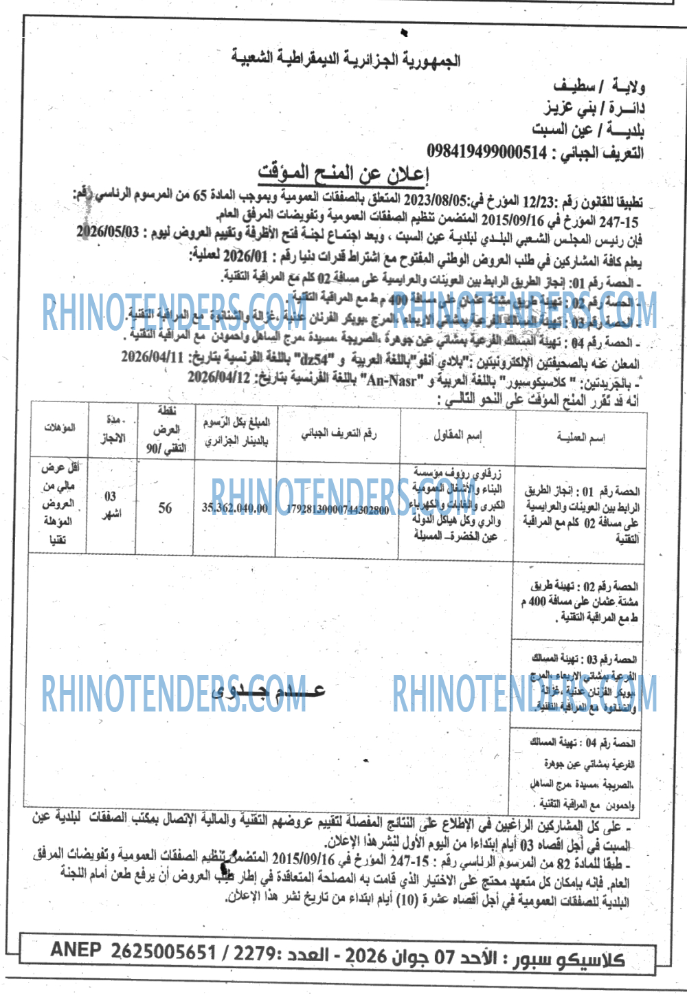 AN-NASR