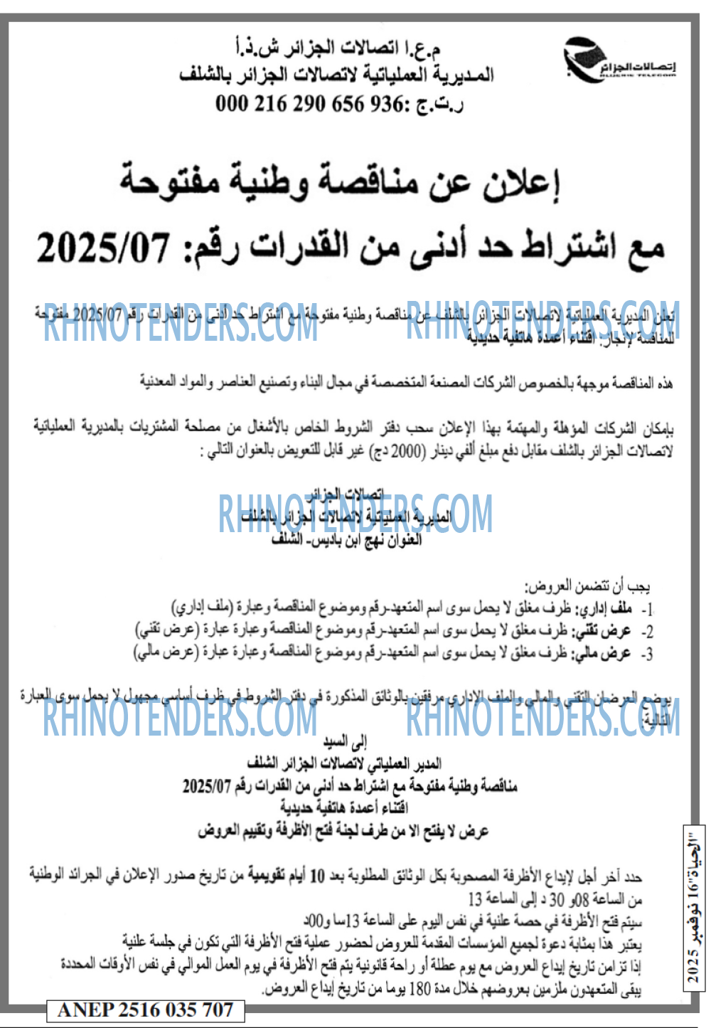 EL HAYAT