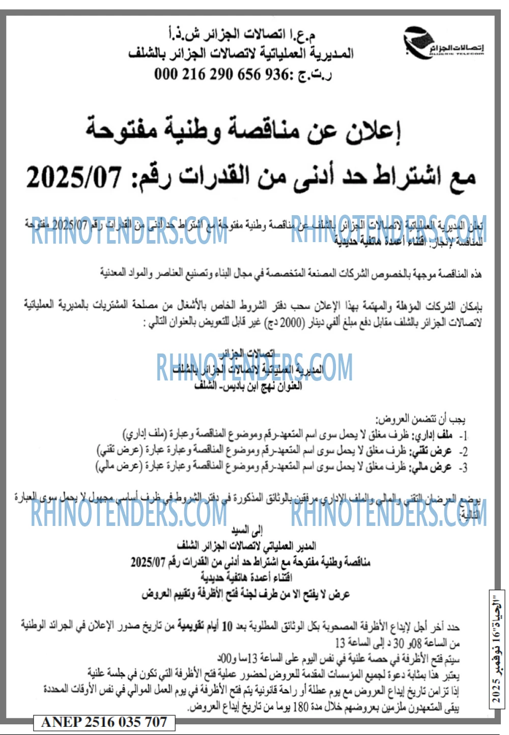 EL HAYAT