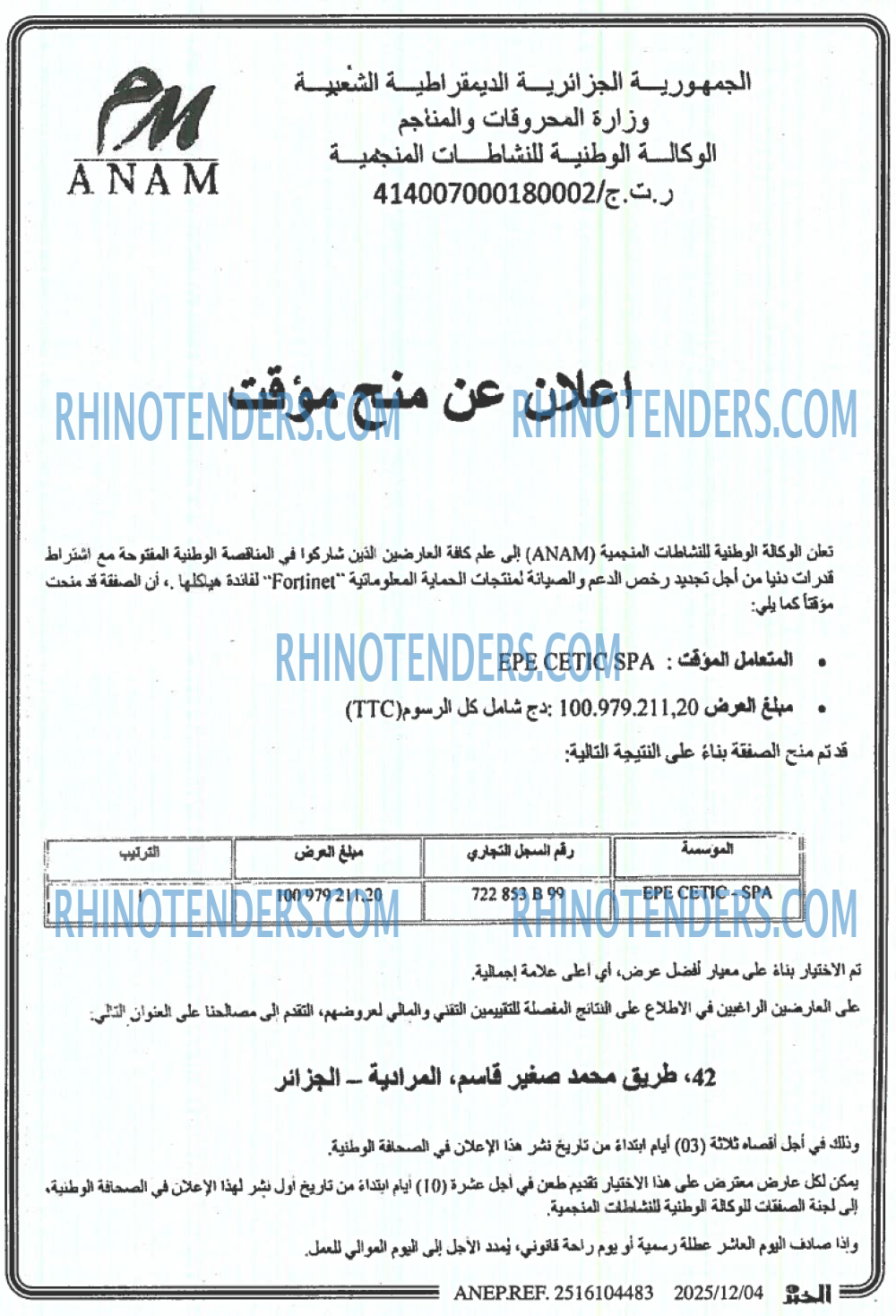 Rhinotenders