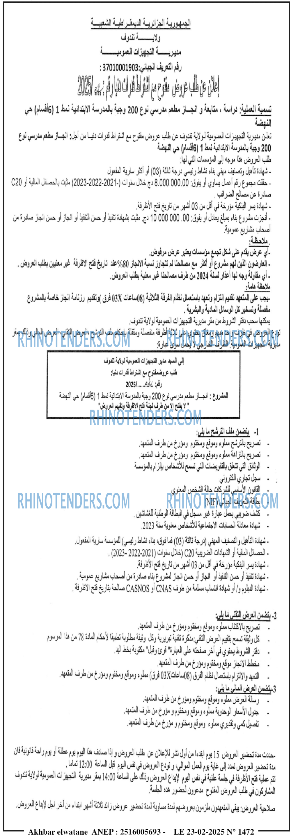 Akhbar Lwatan
