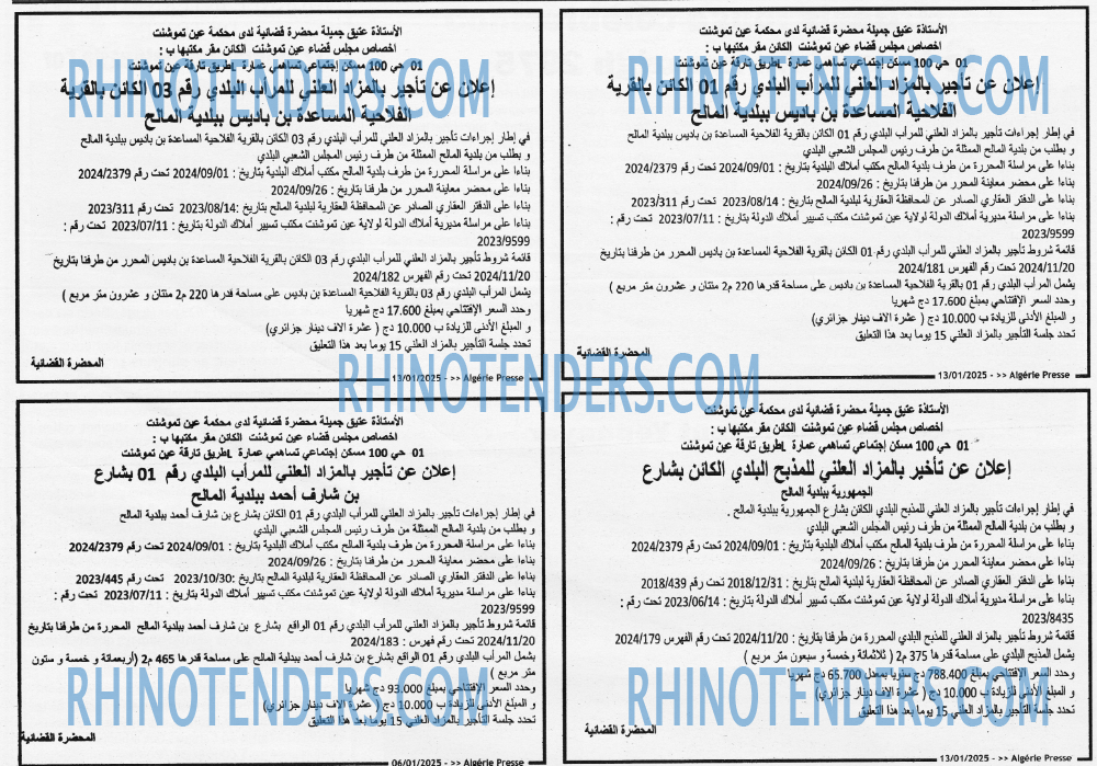 الجزائر