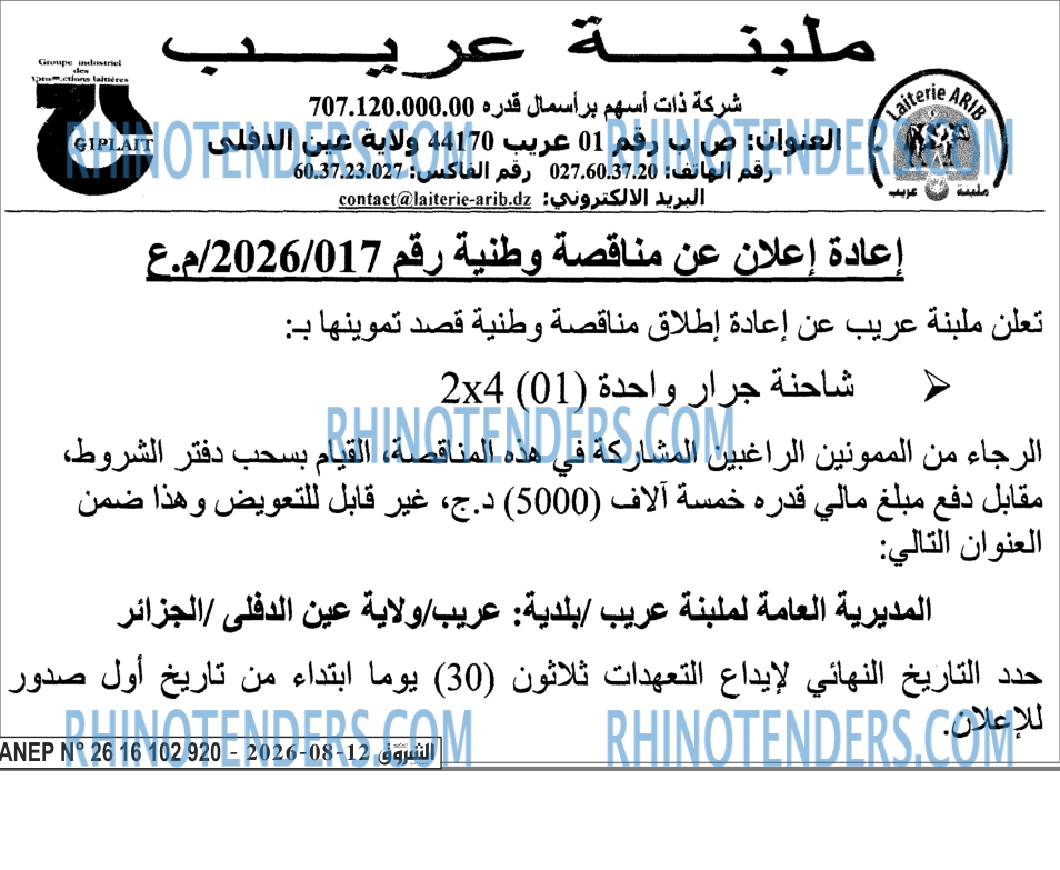 الشروق