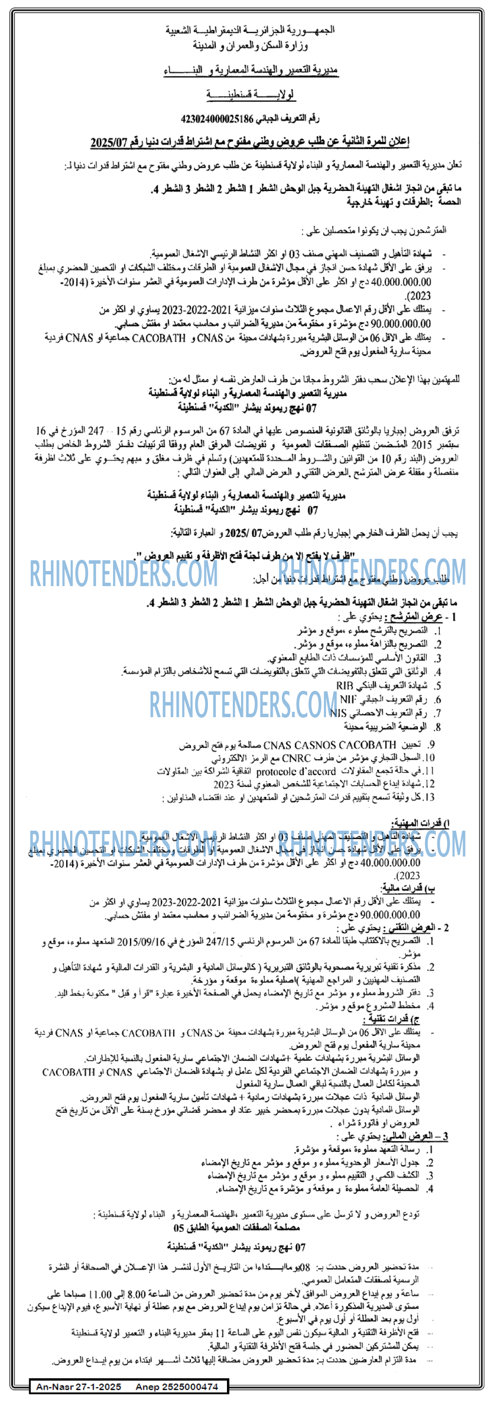 AN-NASR