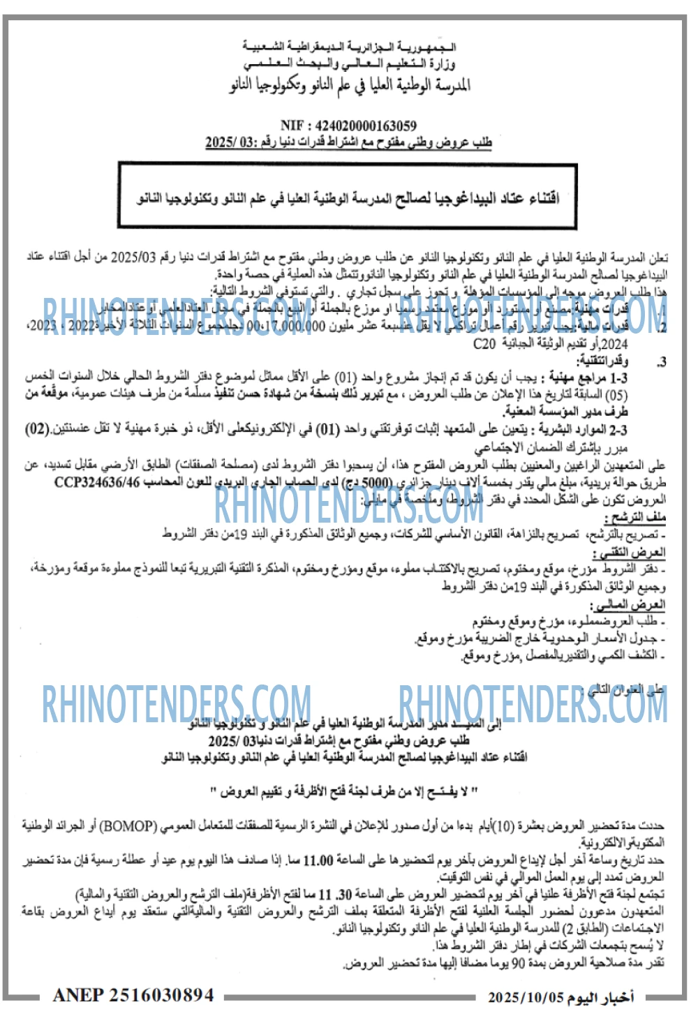 اخبار اليوم