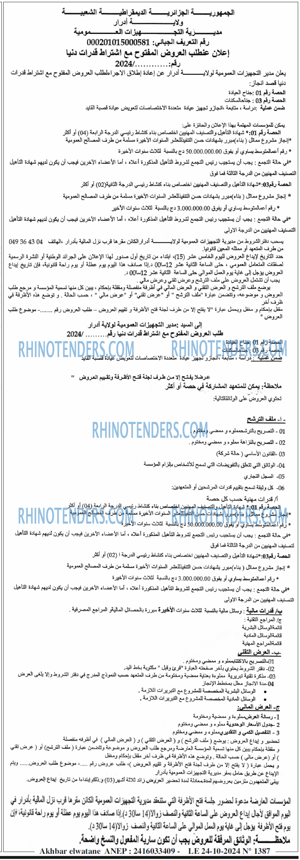 El Watan