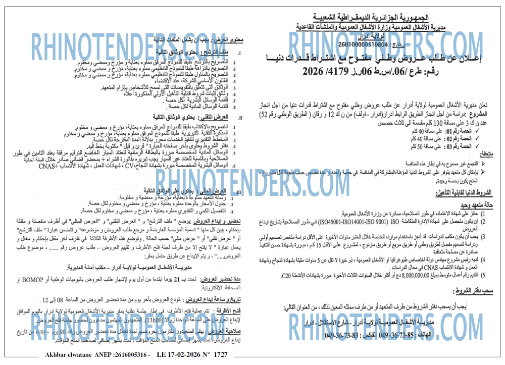 Akhbar Lwatan
