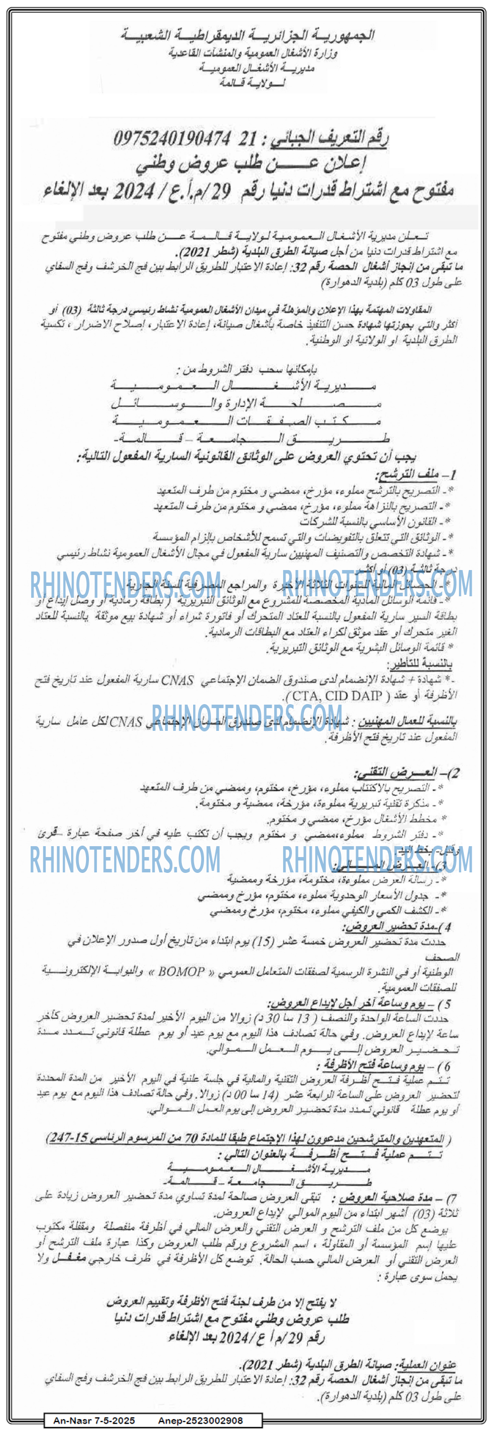 AN-NASR