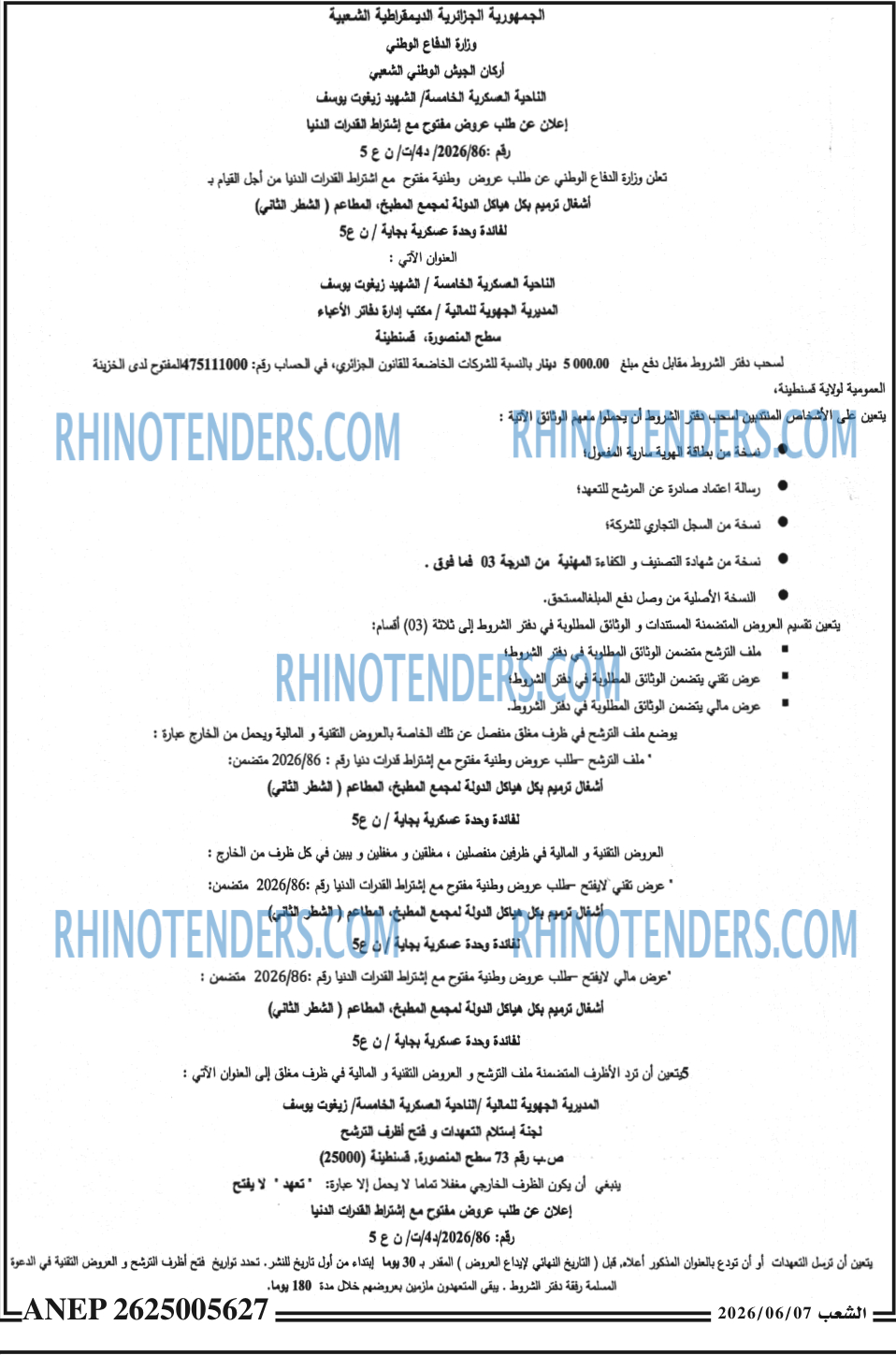 الشعب