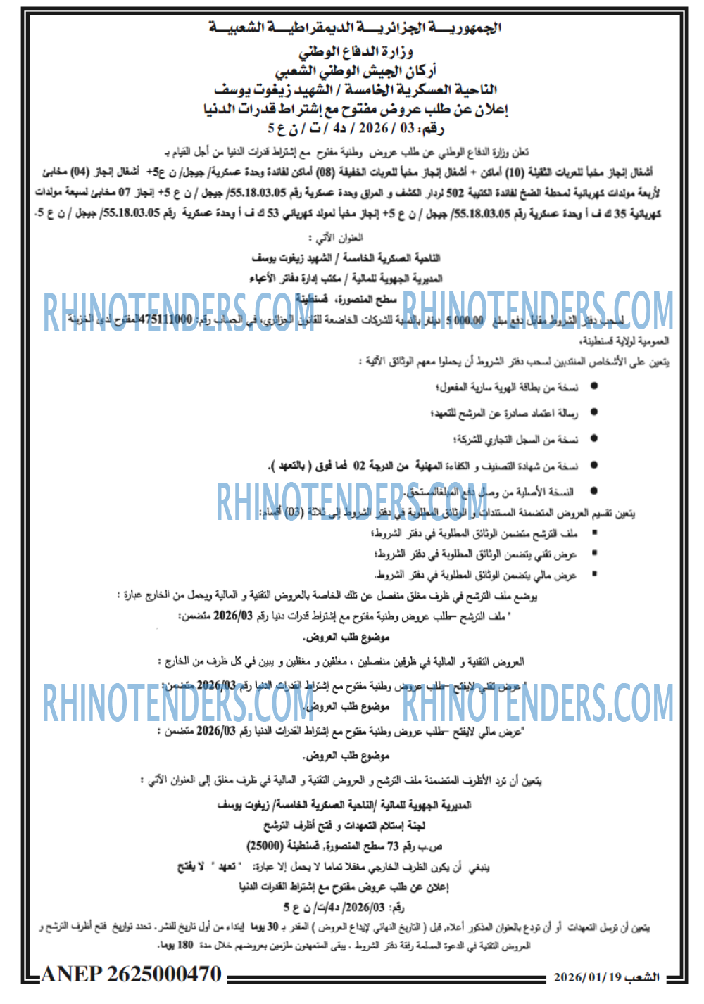 الشعب