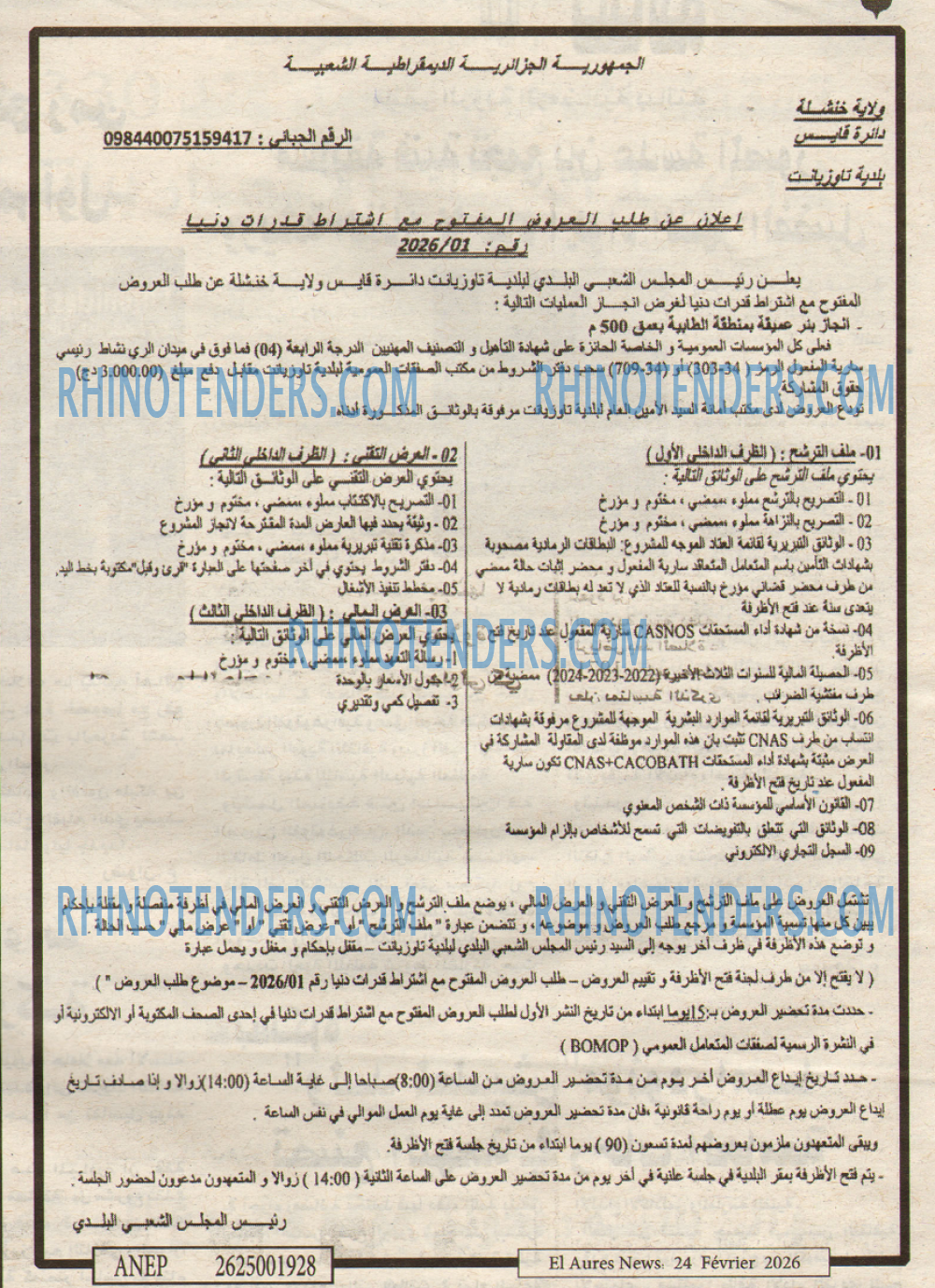 Aurès News
