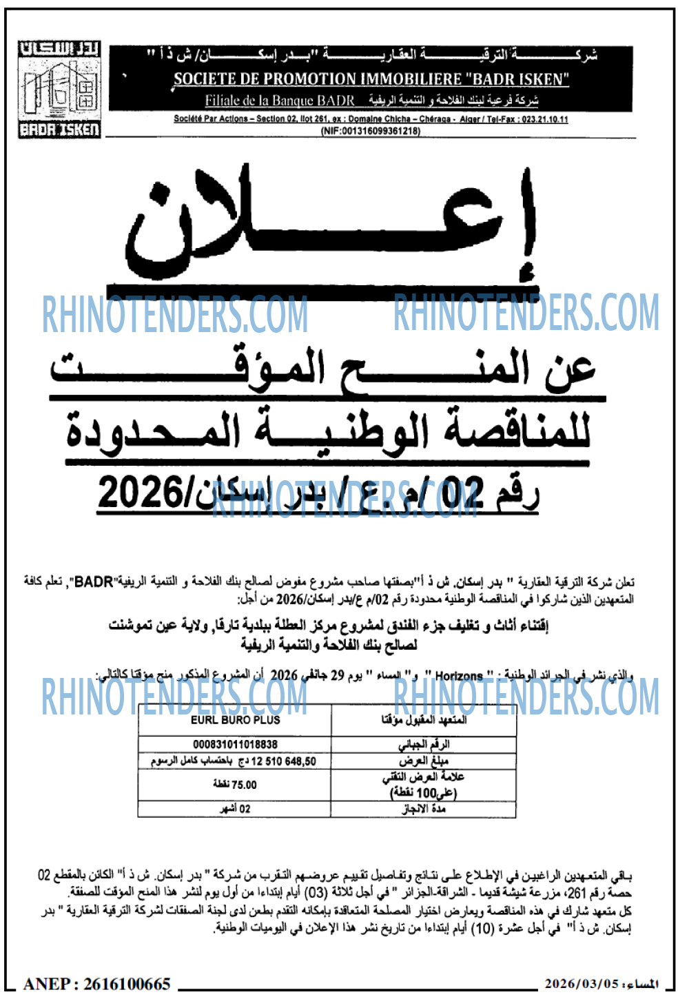 المساء