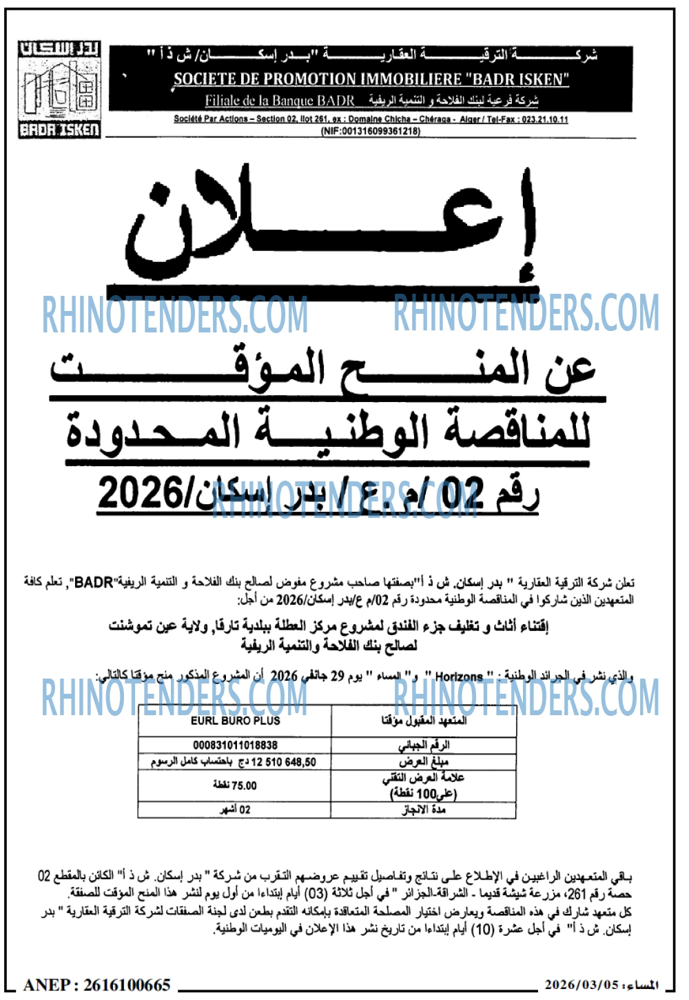 المساء