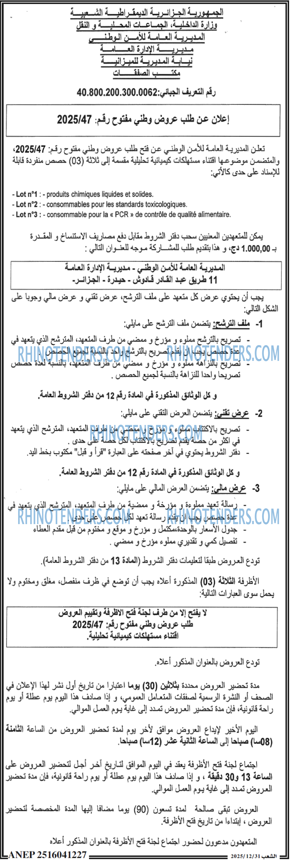 الشعب