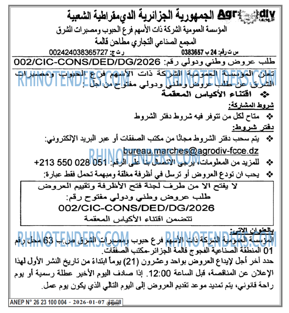 الشروق