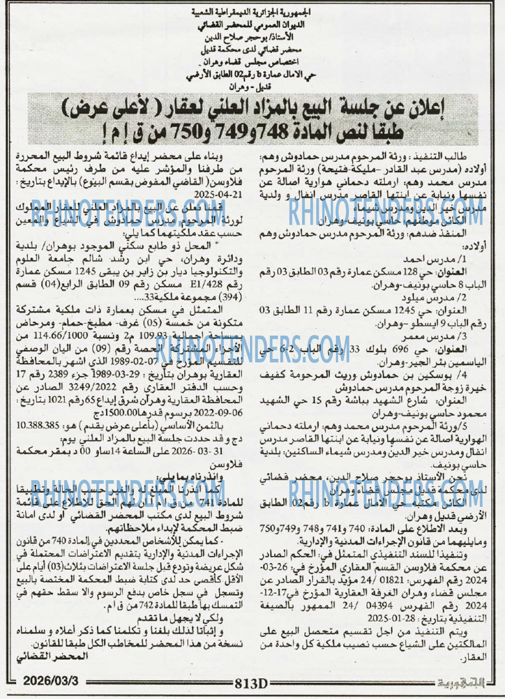 الجمهورية