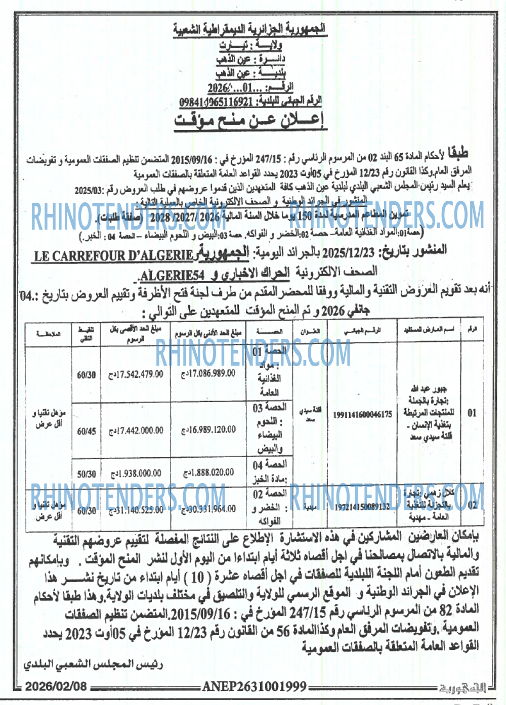 الجمهورية