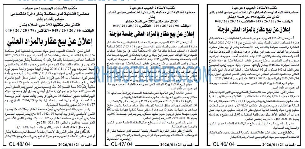 المساء