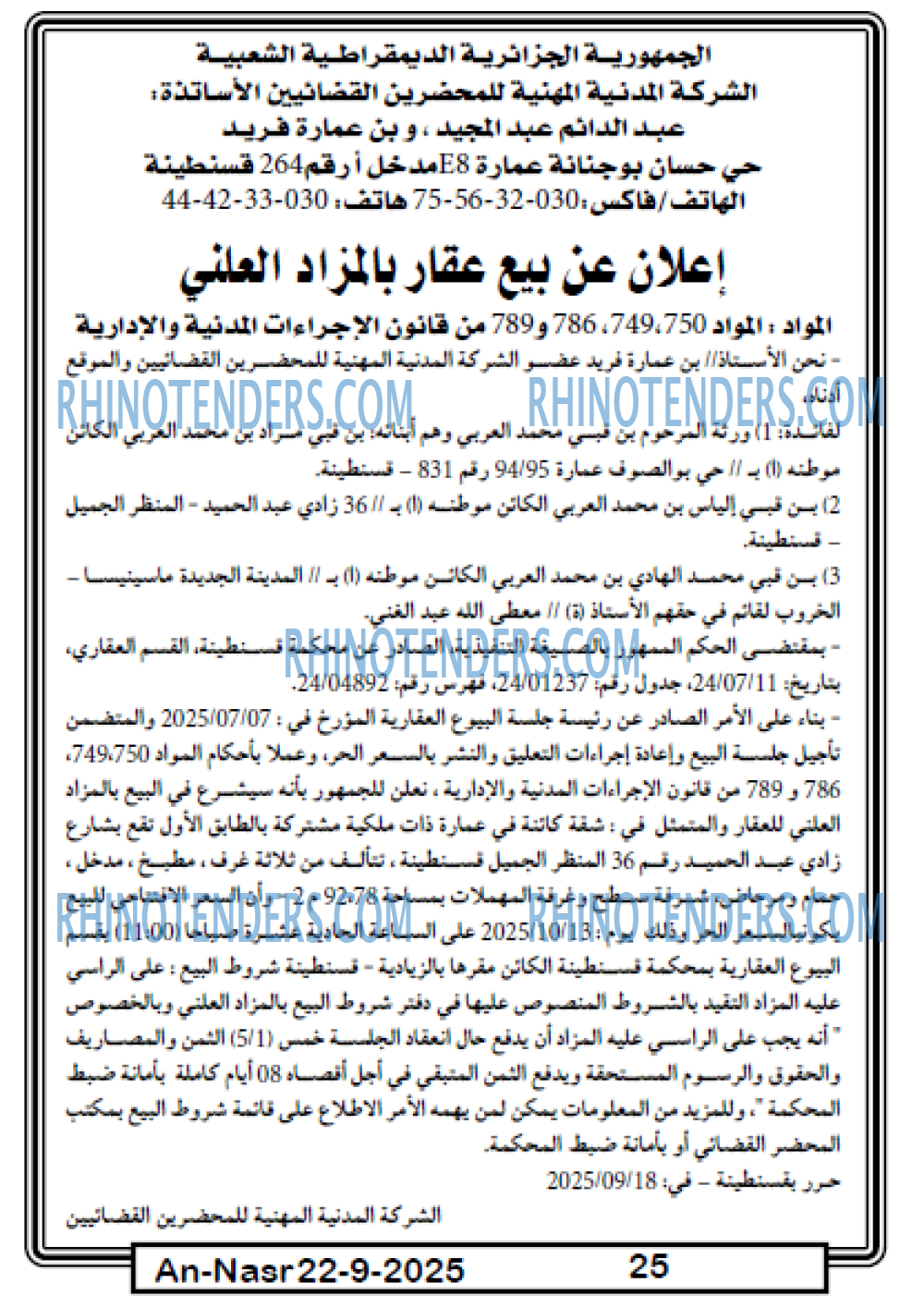 AN-NASR