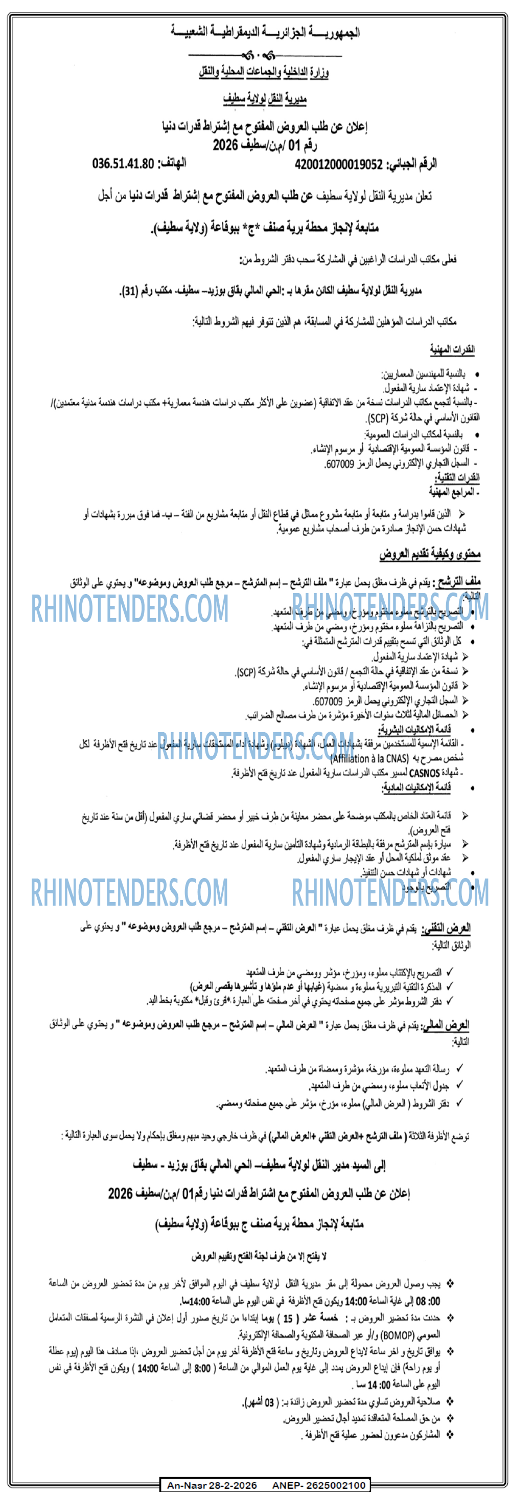 AN-NASR