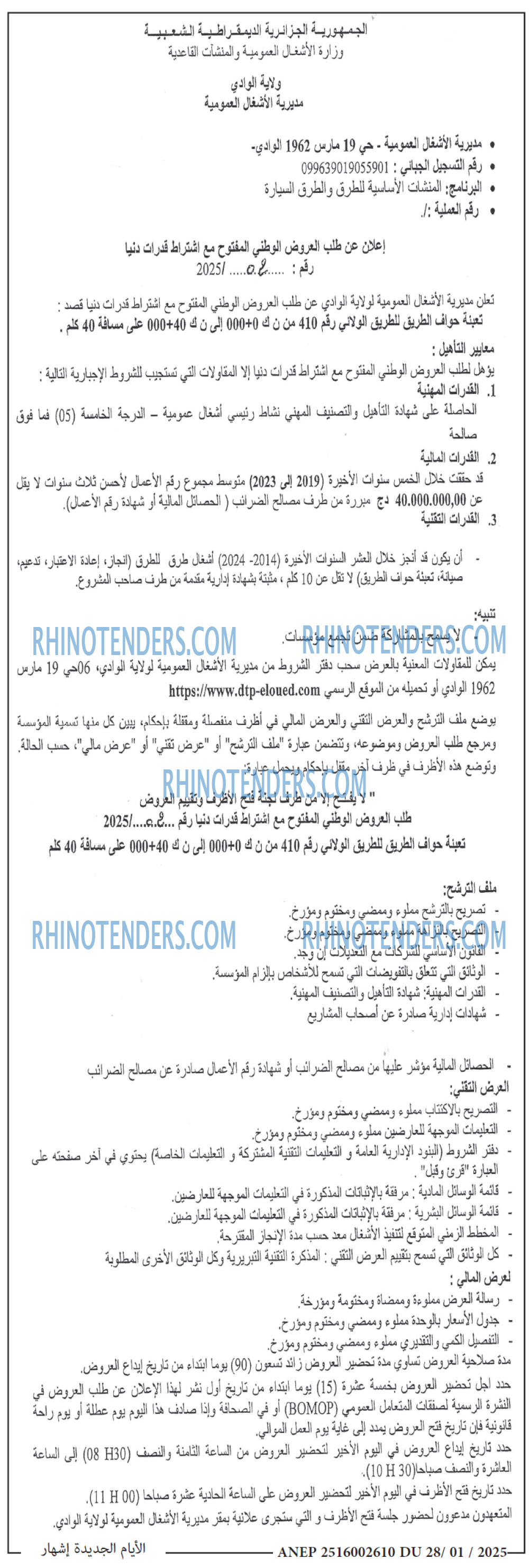 الايام