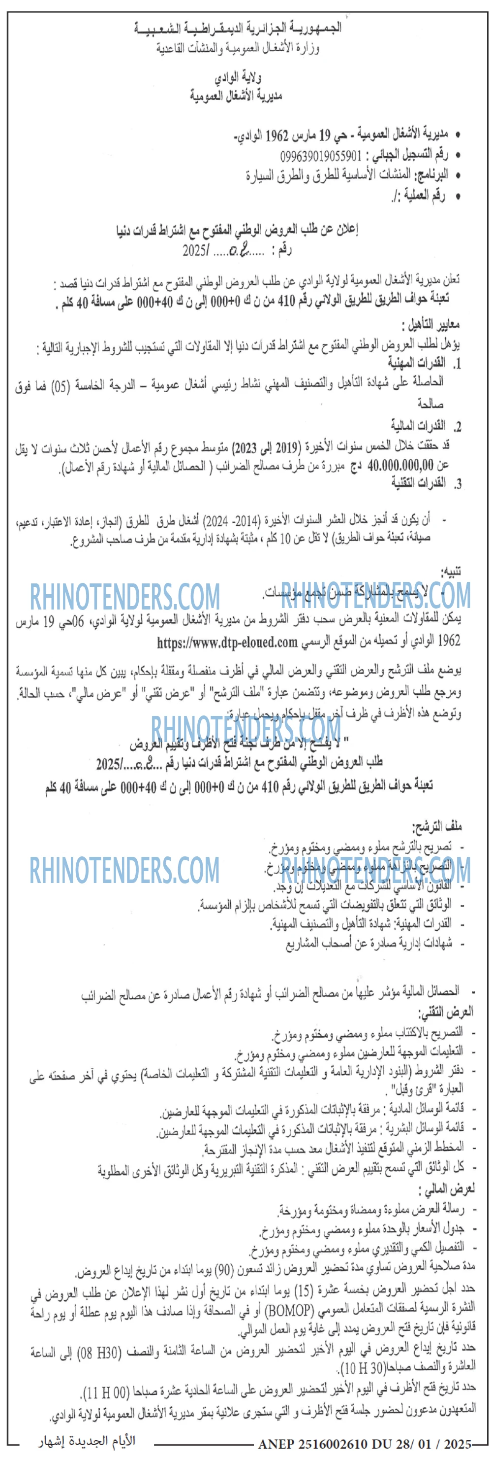الايام