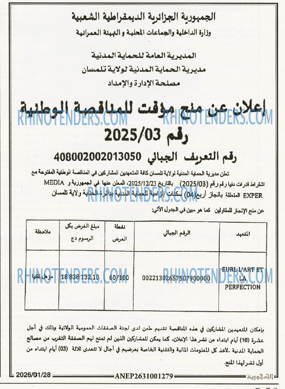 الجمهورية
