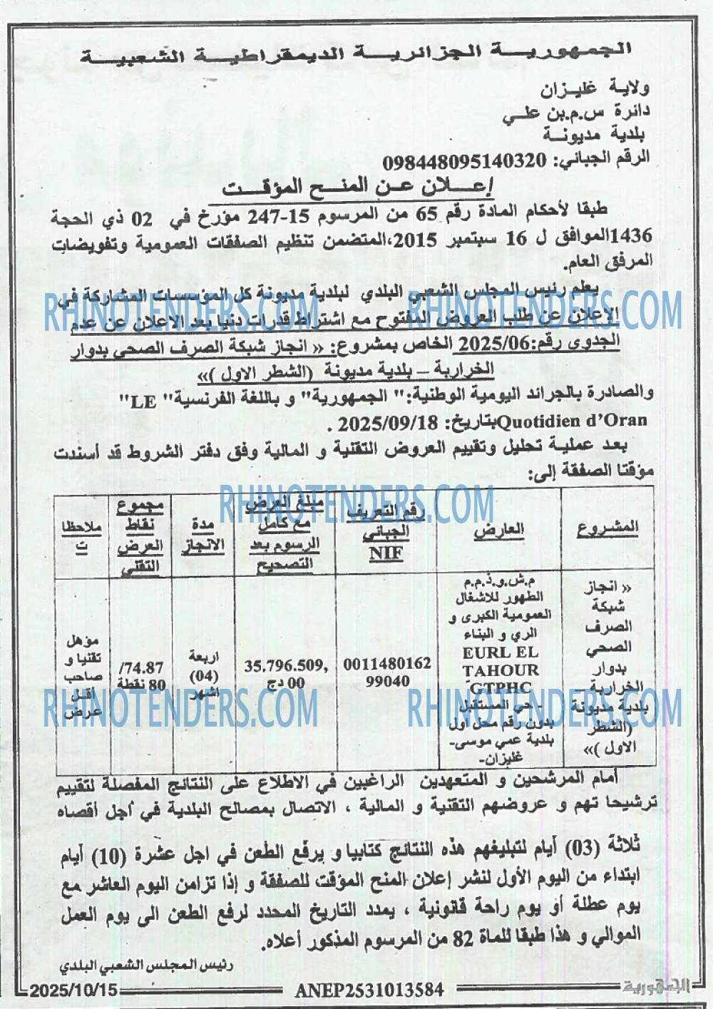 الجمهورية