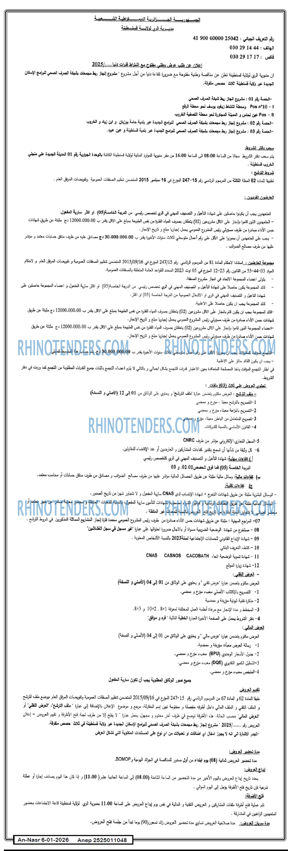 AN-NASR