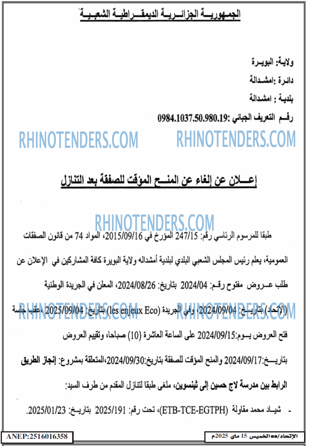 EL ITIHAD