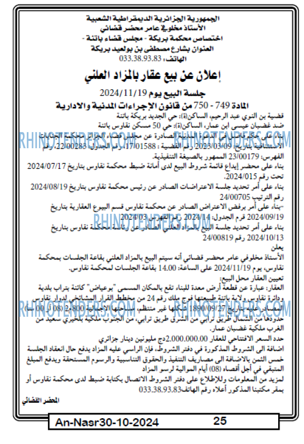 AN-NASR