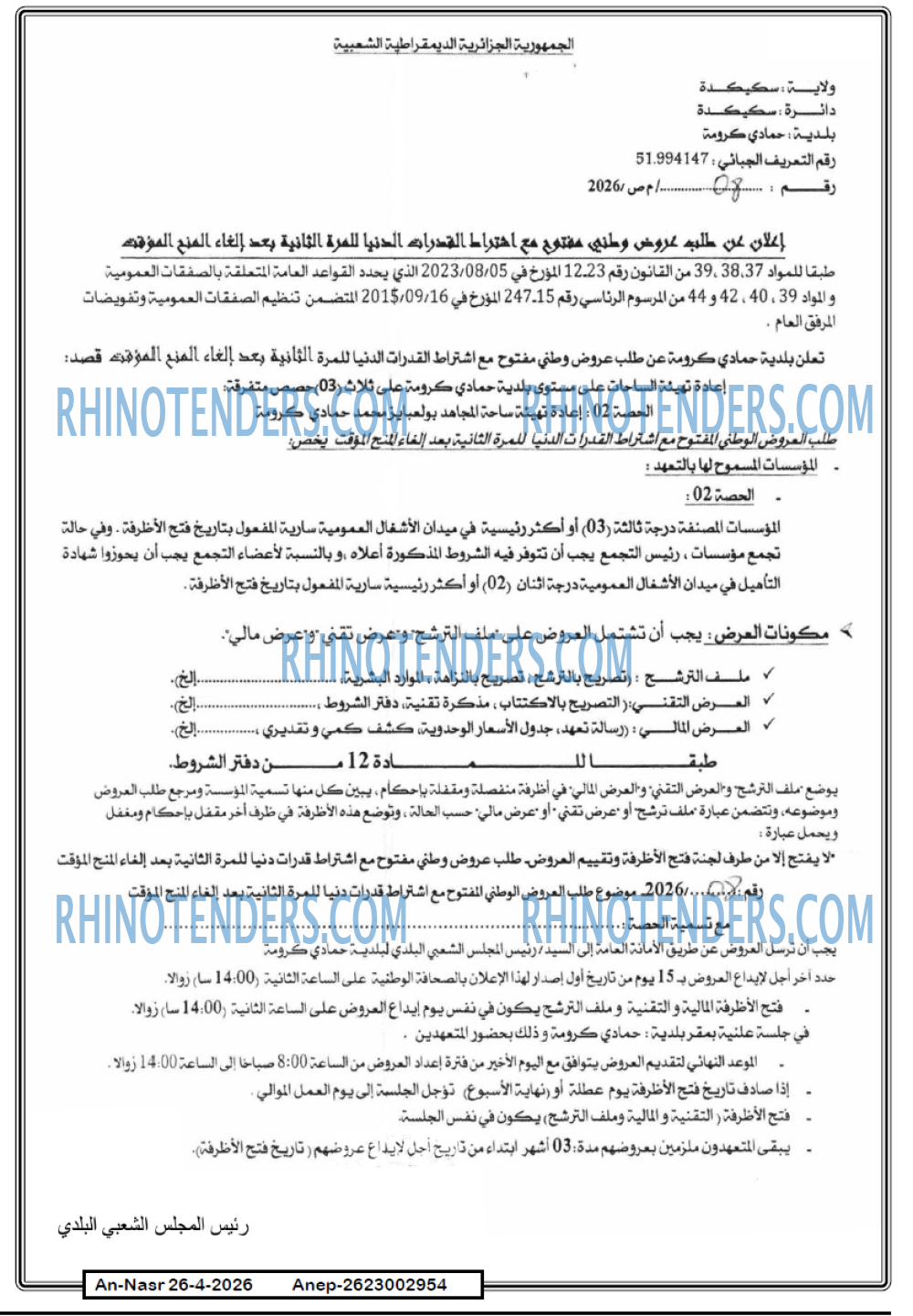 AN-NASR