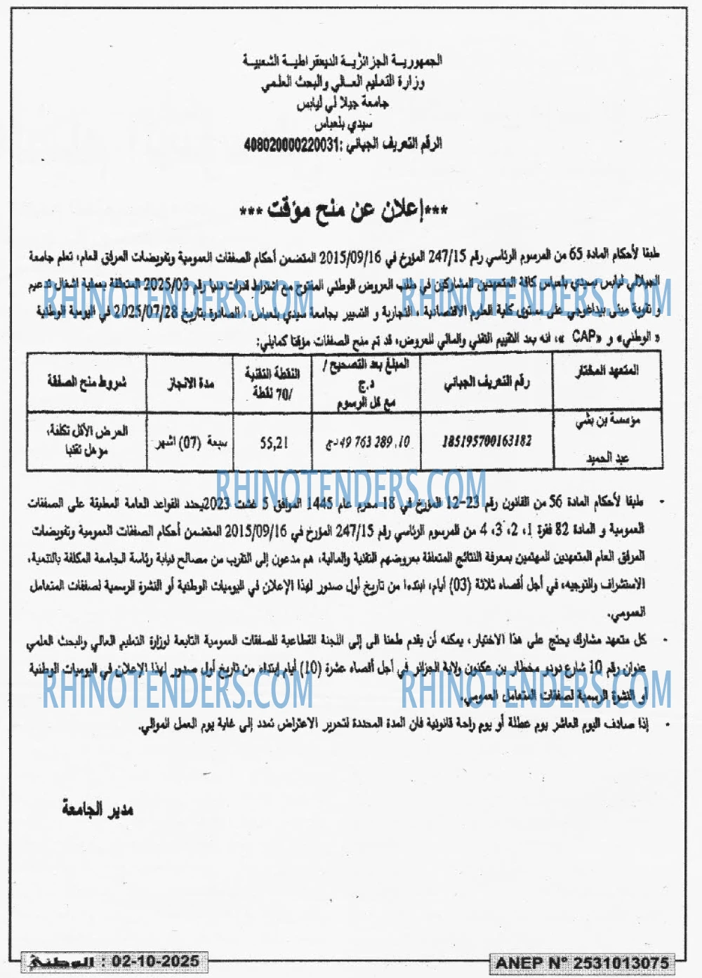 الوطني