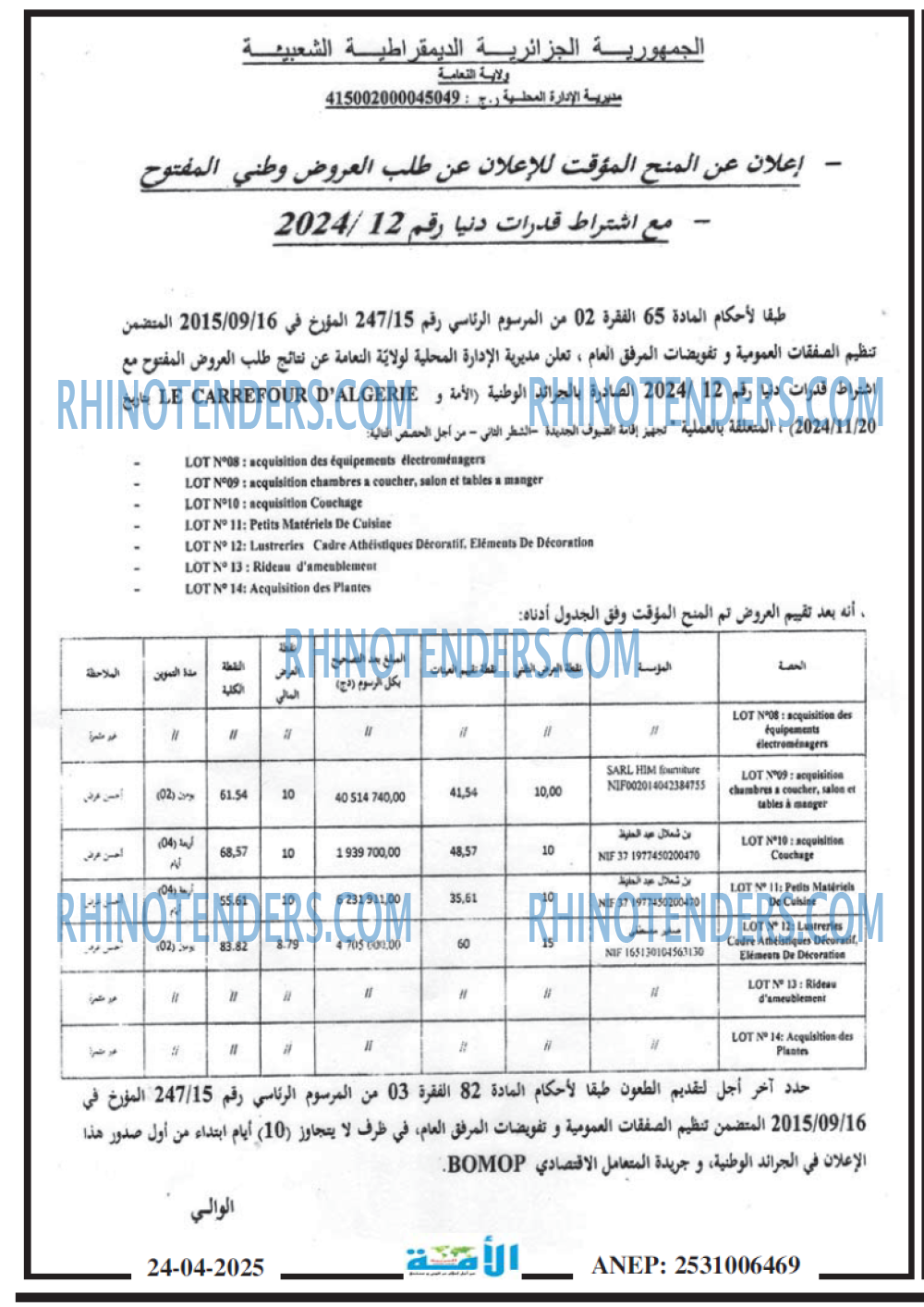 الامة