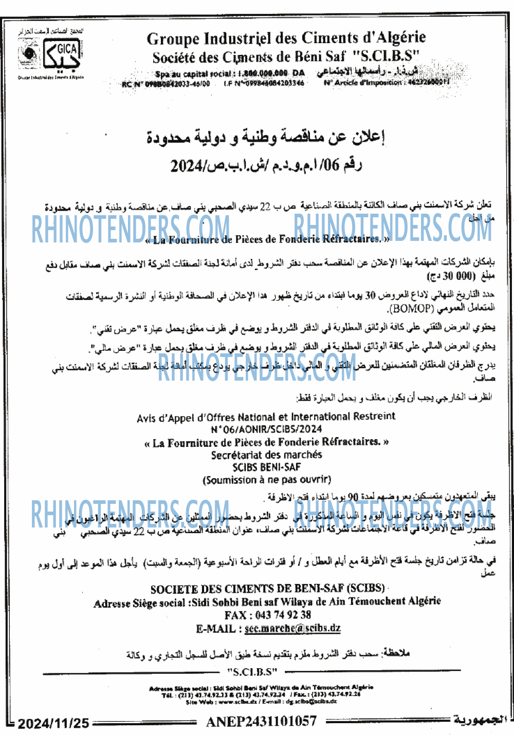 الجمهورية
