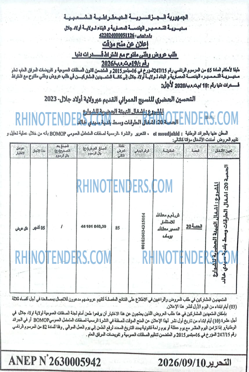 التحرير