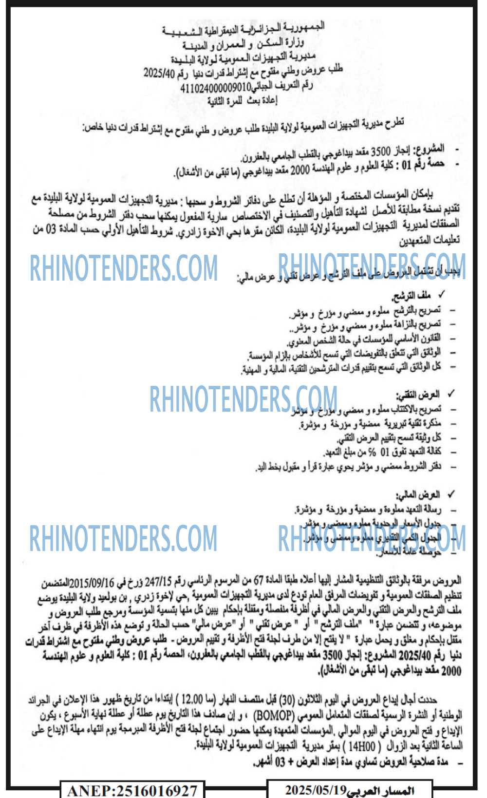 EL KHABAR