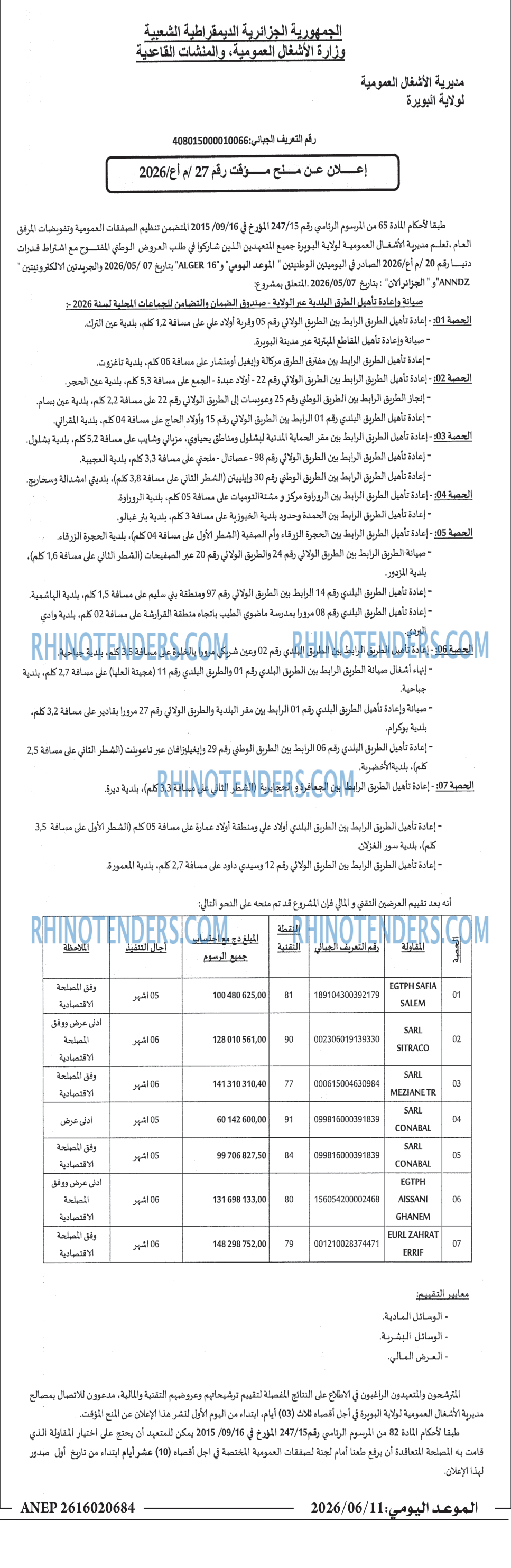 الموعد اليومي