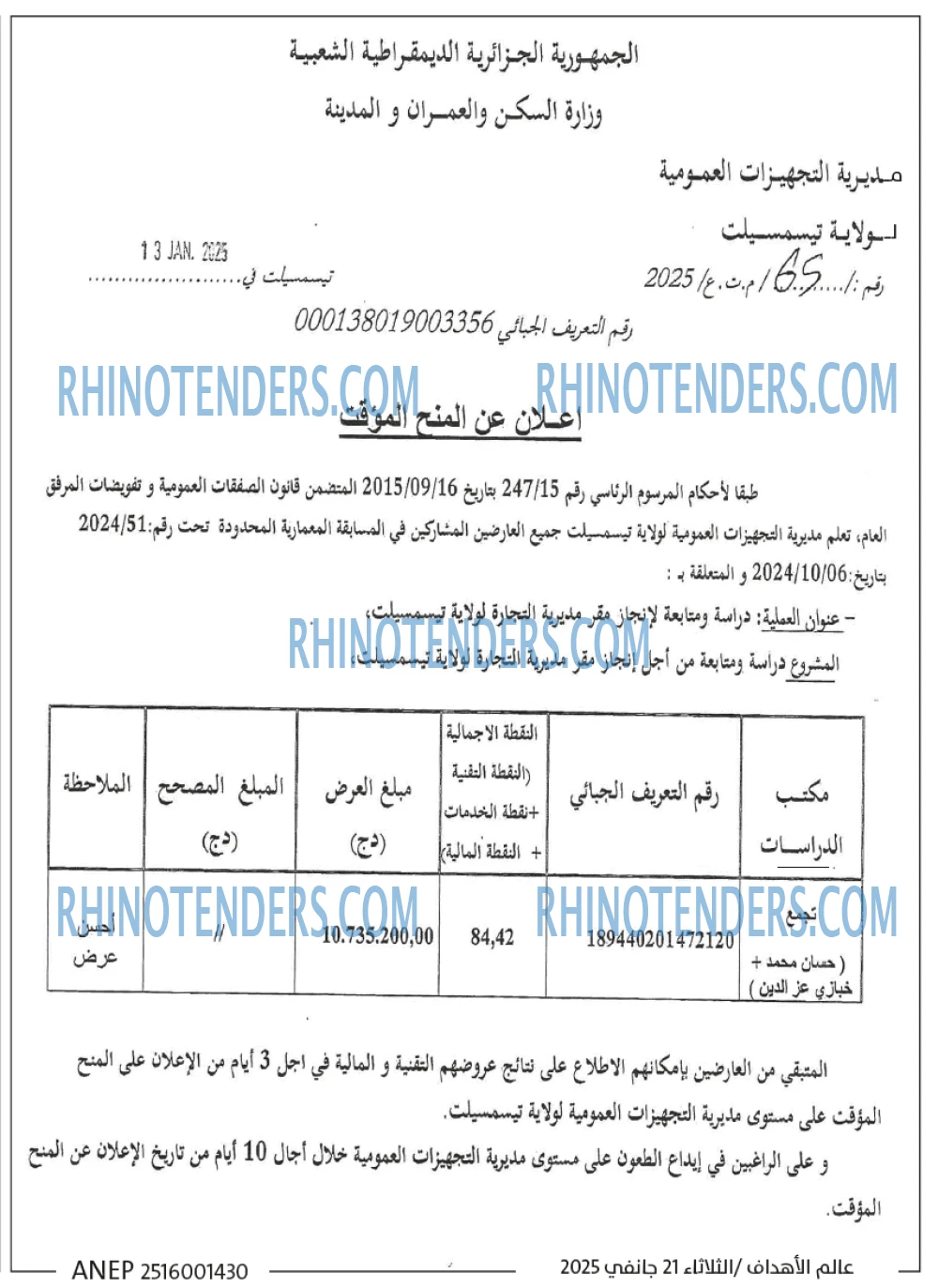 Rhinotenders