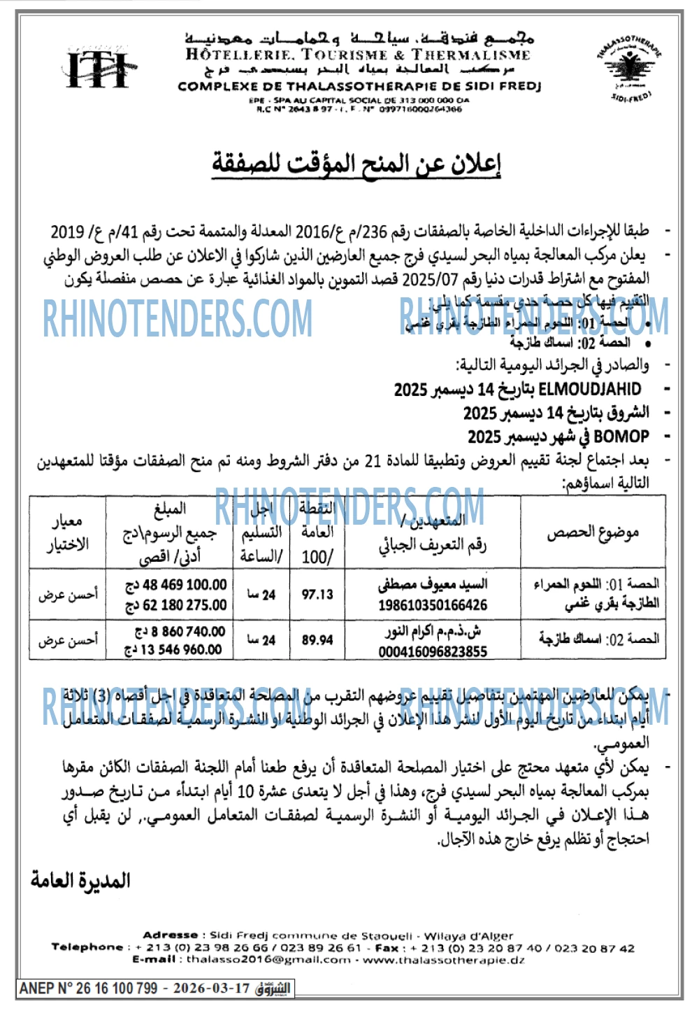 الشروق
