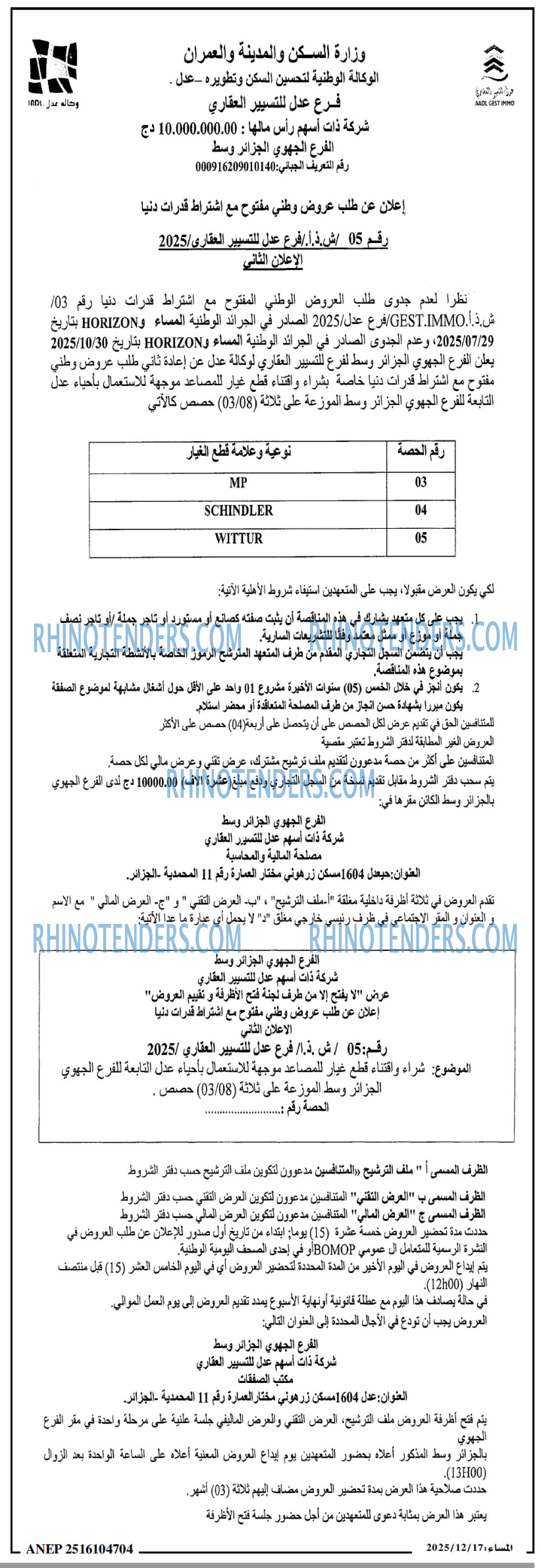 المساء