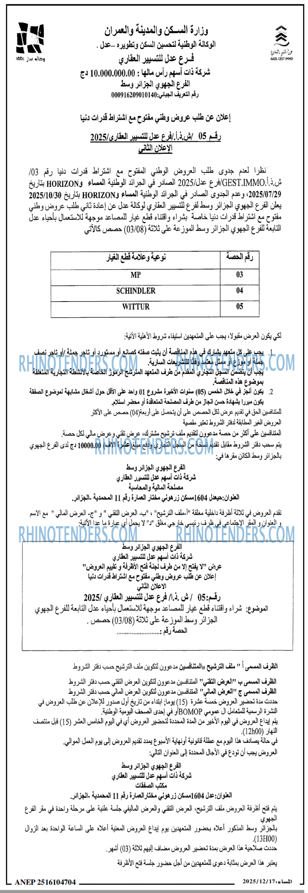 المساء