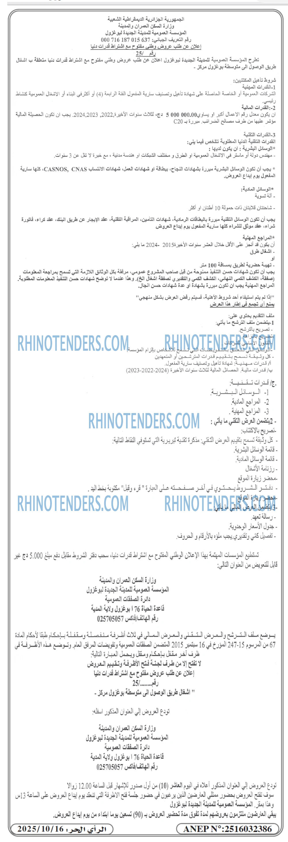 المحرر