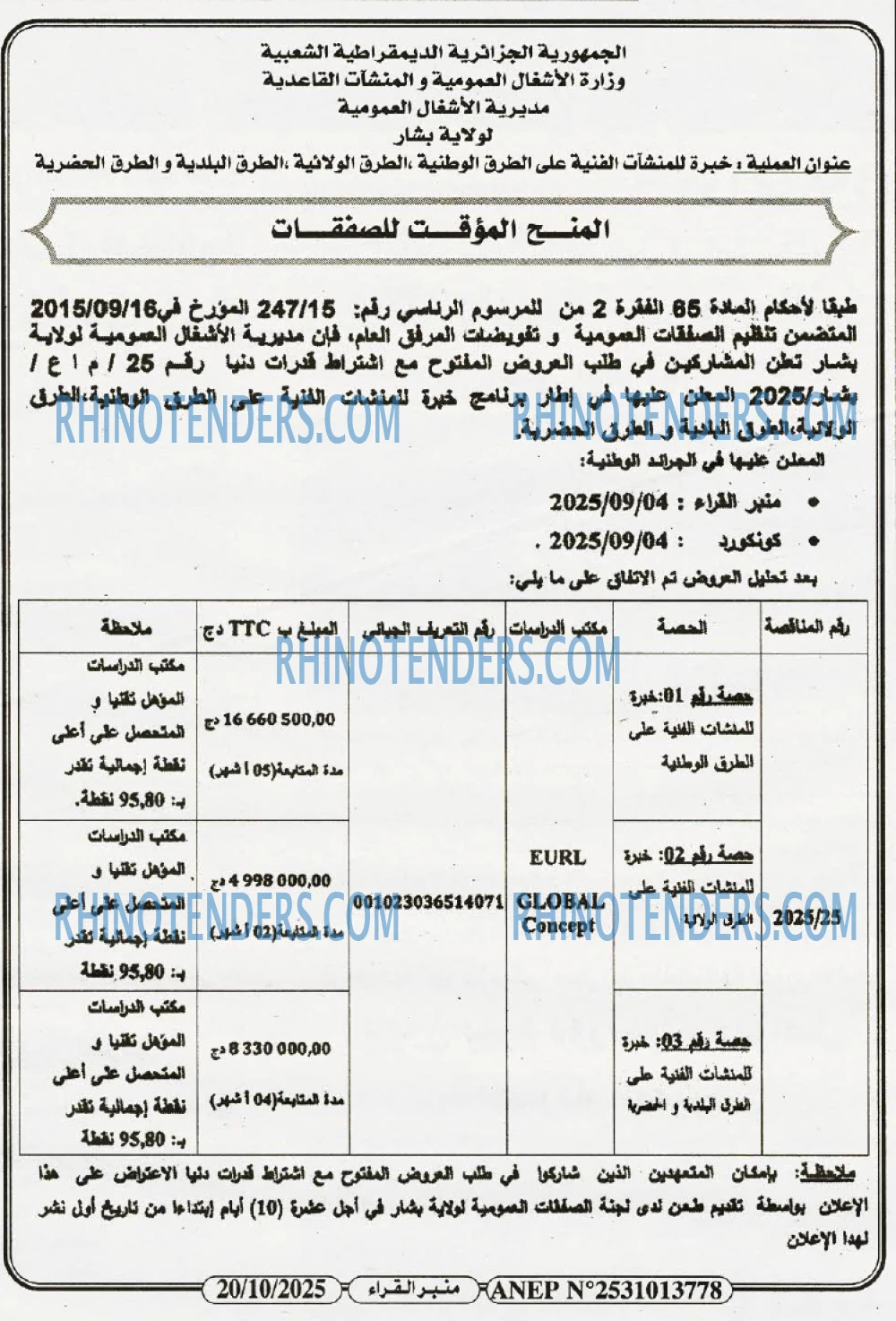 منبر القراء
