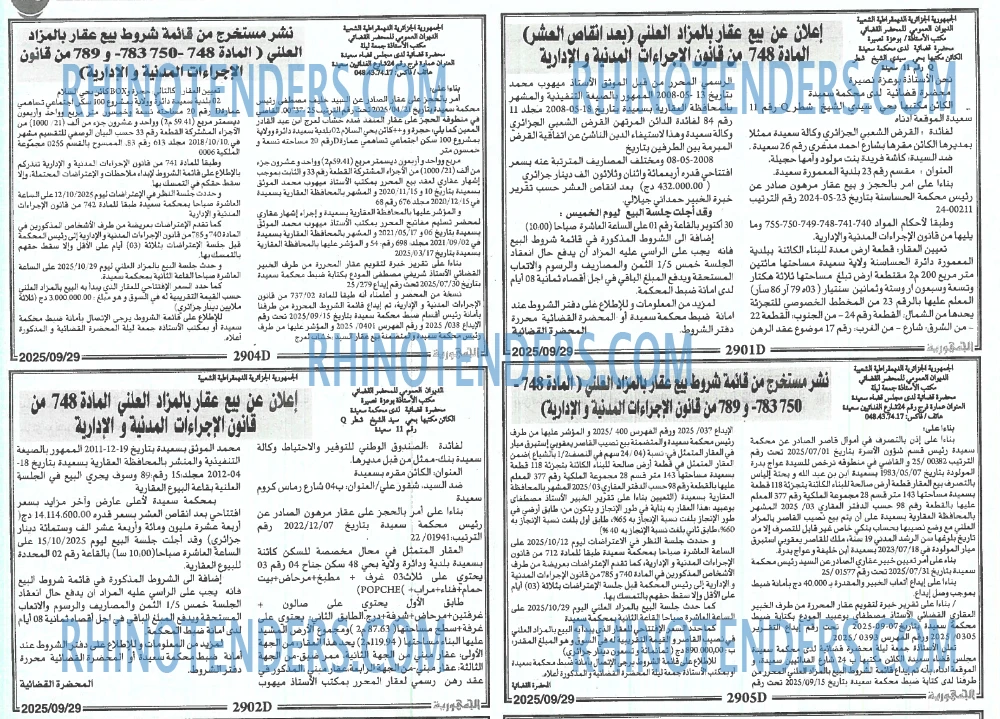 الجمهورية