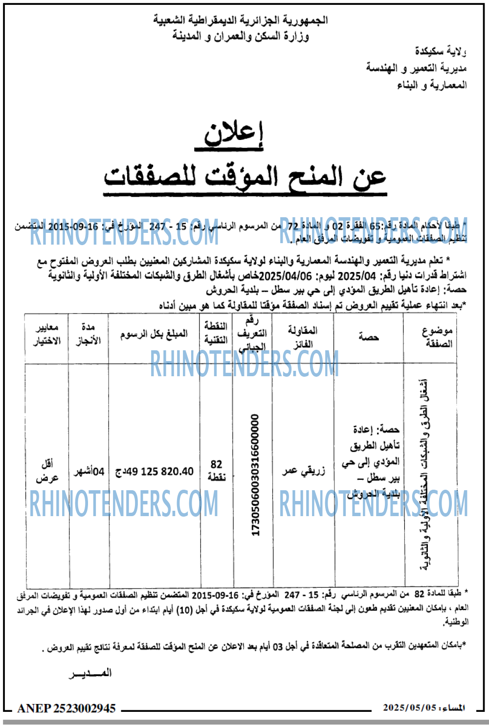 المساء