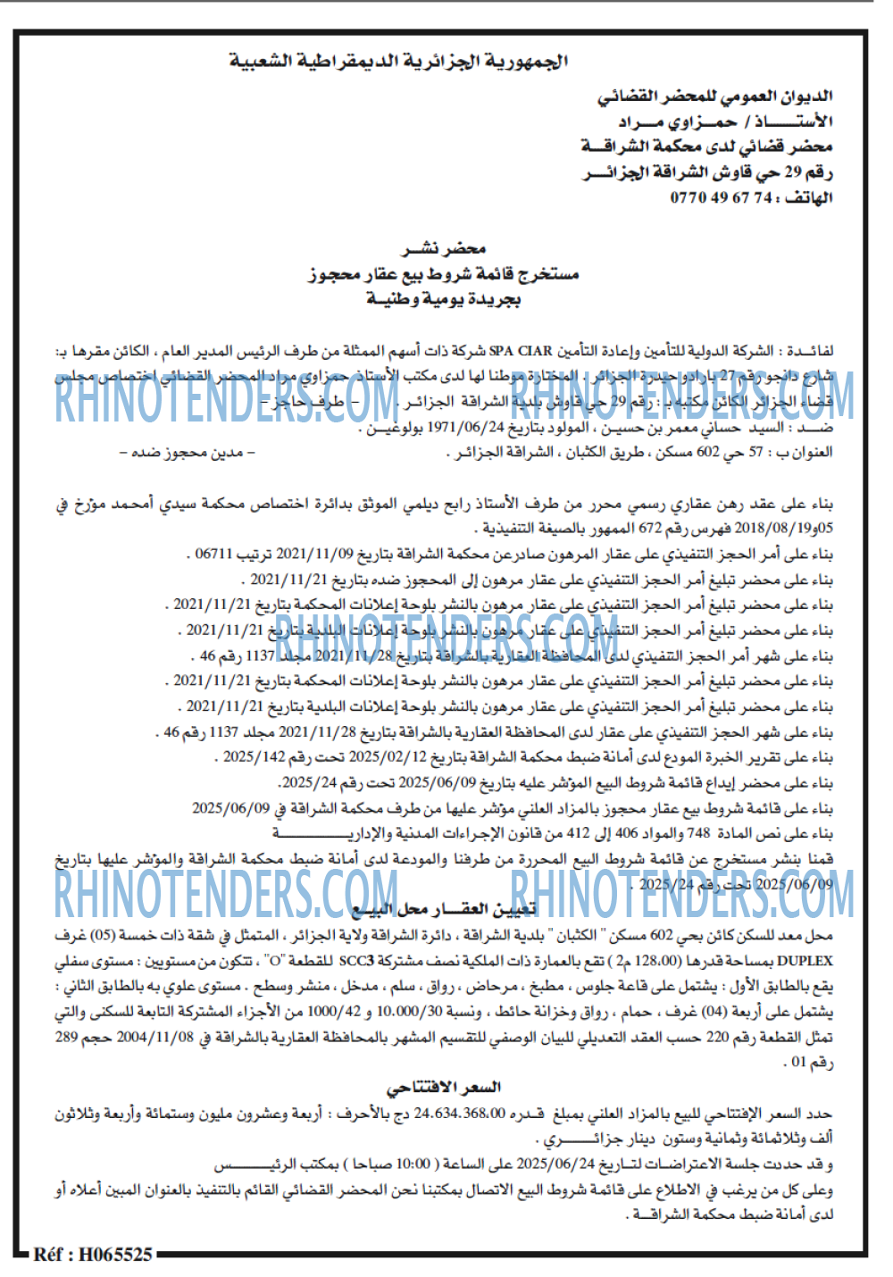EL KHABAR