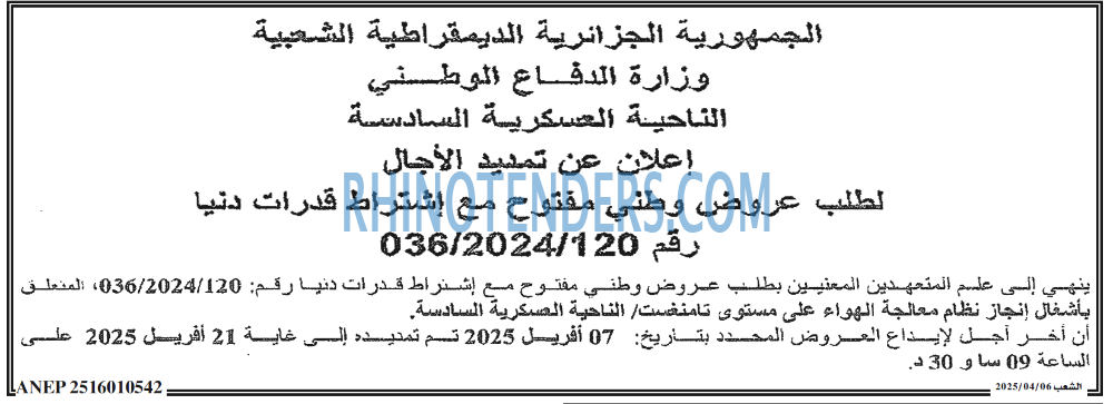 الشعب
