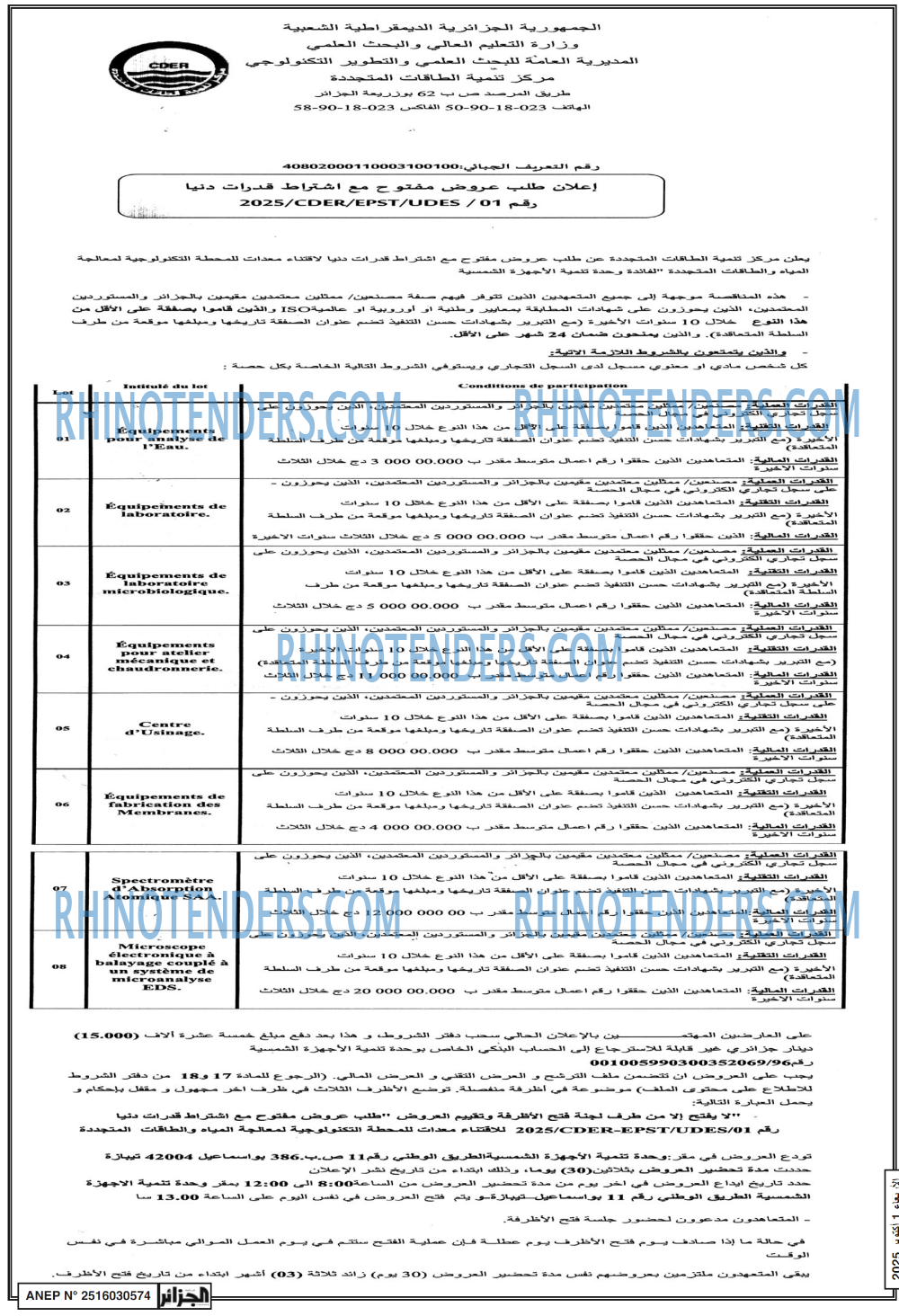 الجزائر