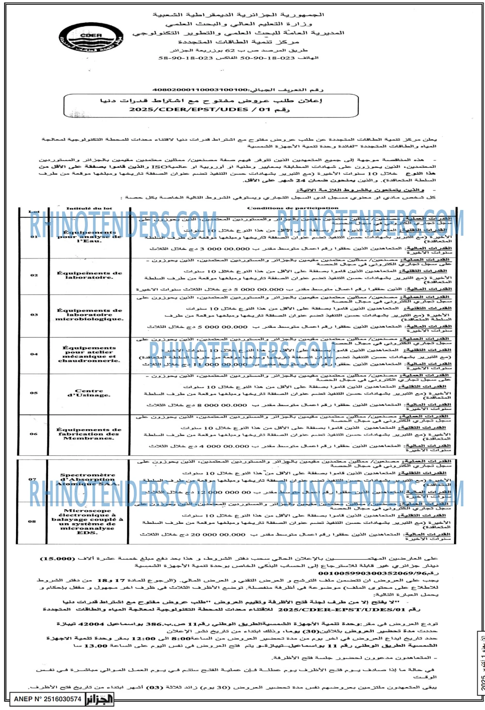 الجزائر